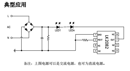 钲铭科高压线性芯片LK2082.png