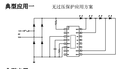 高功率因数SM2325E无过压保护应用方案