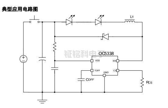 OC5338典型应用电路图.png