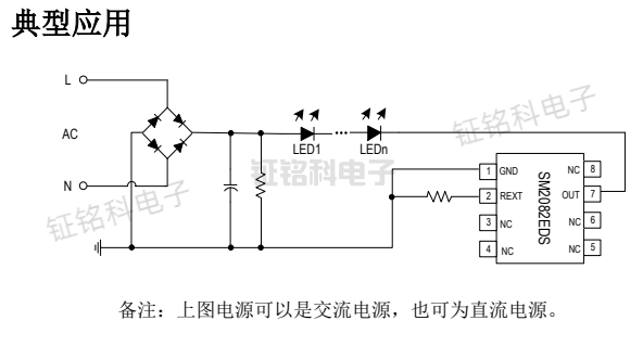 LED恒流驱动电路图-SM2082EGS.png