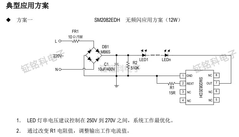 SM2082EDH典型应用案例.jpg